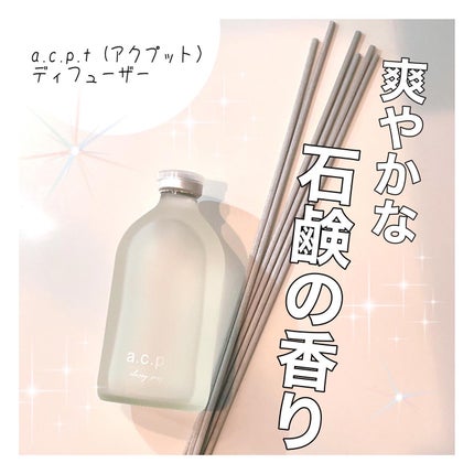 美容オタクmik on LIPS 「_a.c.p.t(アクプット)ディフューザークラッシーソープの..」(1枚目)