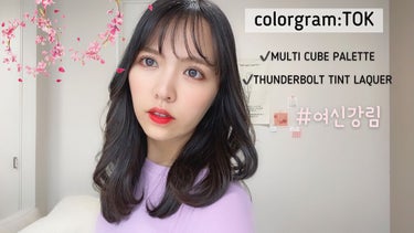 colorgram マルチキューブパレット/Colorgram/パウダーアイシャドウを使ったクチコミ（1枚目）