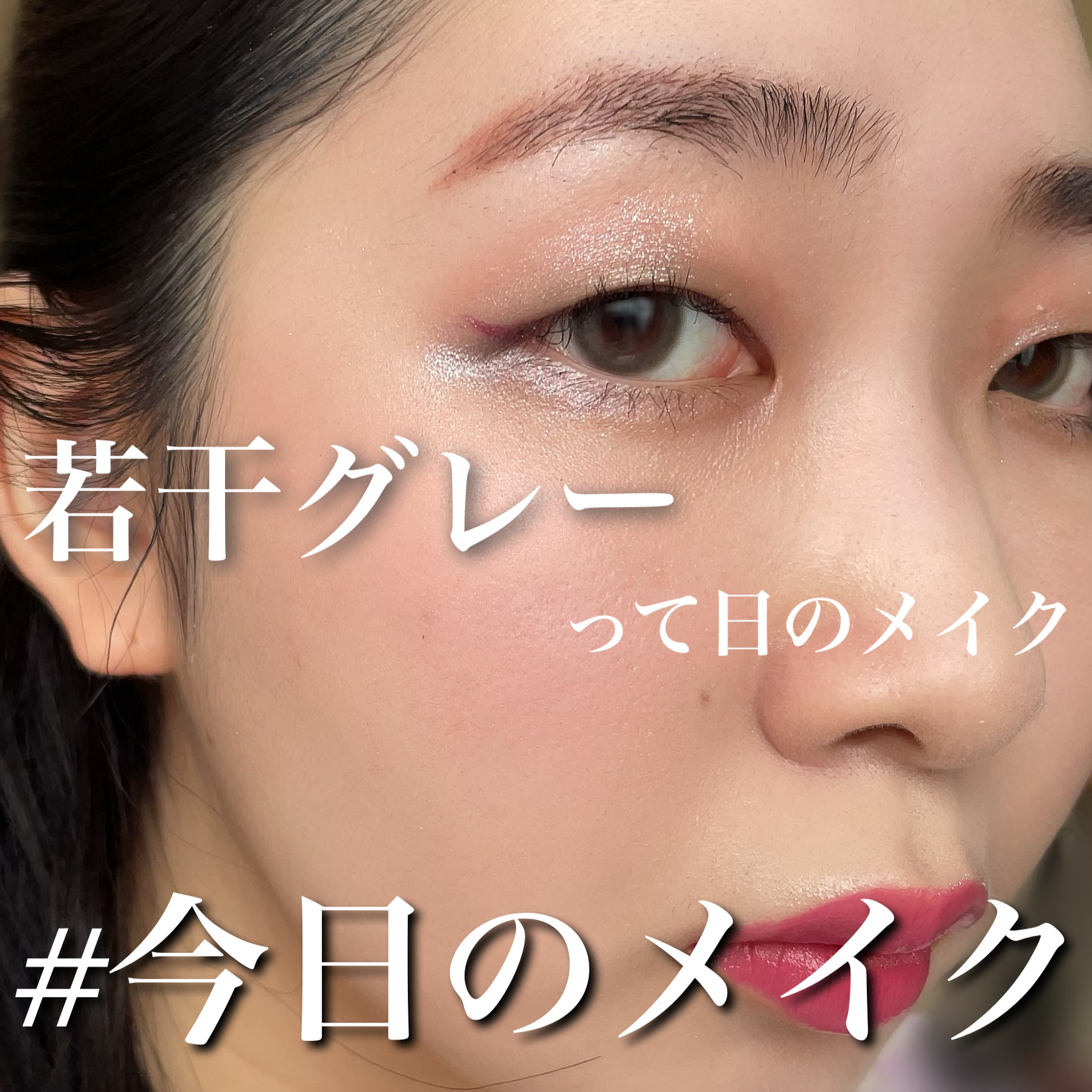 アイデザインライナー/COCOROIKI/リキッドアイライナーを使ったクチコミ（1枚目）