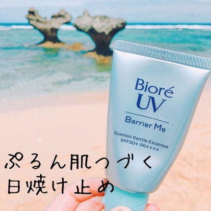 ビオレUV バリアミー クッションジェントルエッセンス /ビオレ/日焼け止めクリームを使ったクチコミ(1枚目)