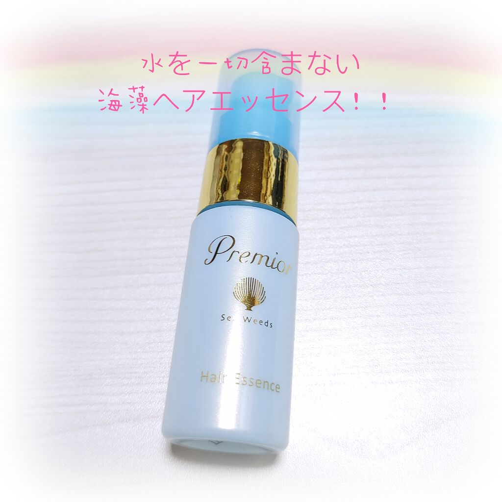 プレミオール ヘア エッセンス 20ml/ラサーナ/ヘアオイルを使ったクチコミ（1枚目）