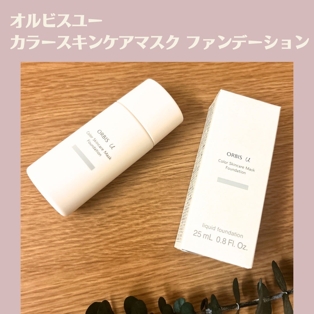 オルビスユー カラースキンケアマスク ファンデーション/オルビス/リキッドファンデーションを使ったクチコミ(1枚目)