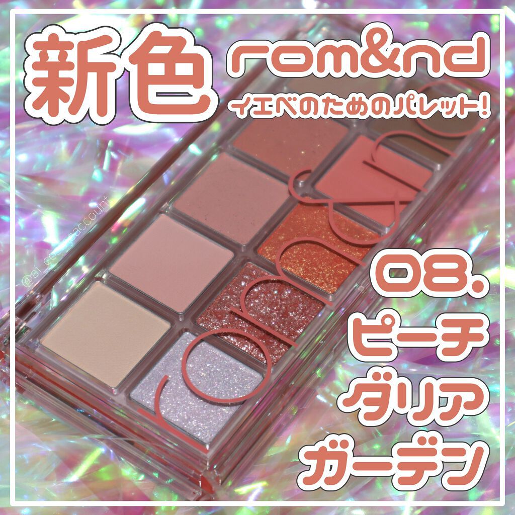 ベターザンパレット/rom&nd/アイシャドウパレットを使ったクチコミ(1枚目)