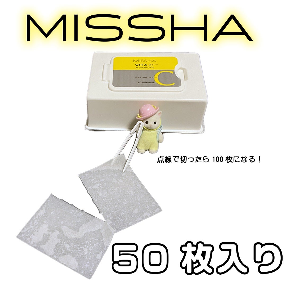 ミシャ ビタシープラス クイックマスク/MISSHA/シートマスク・パックを使ったクチコミ(2枚目)