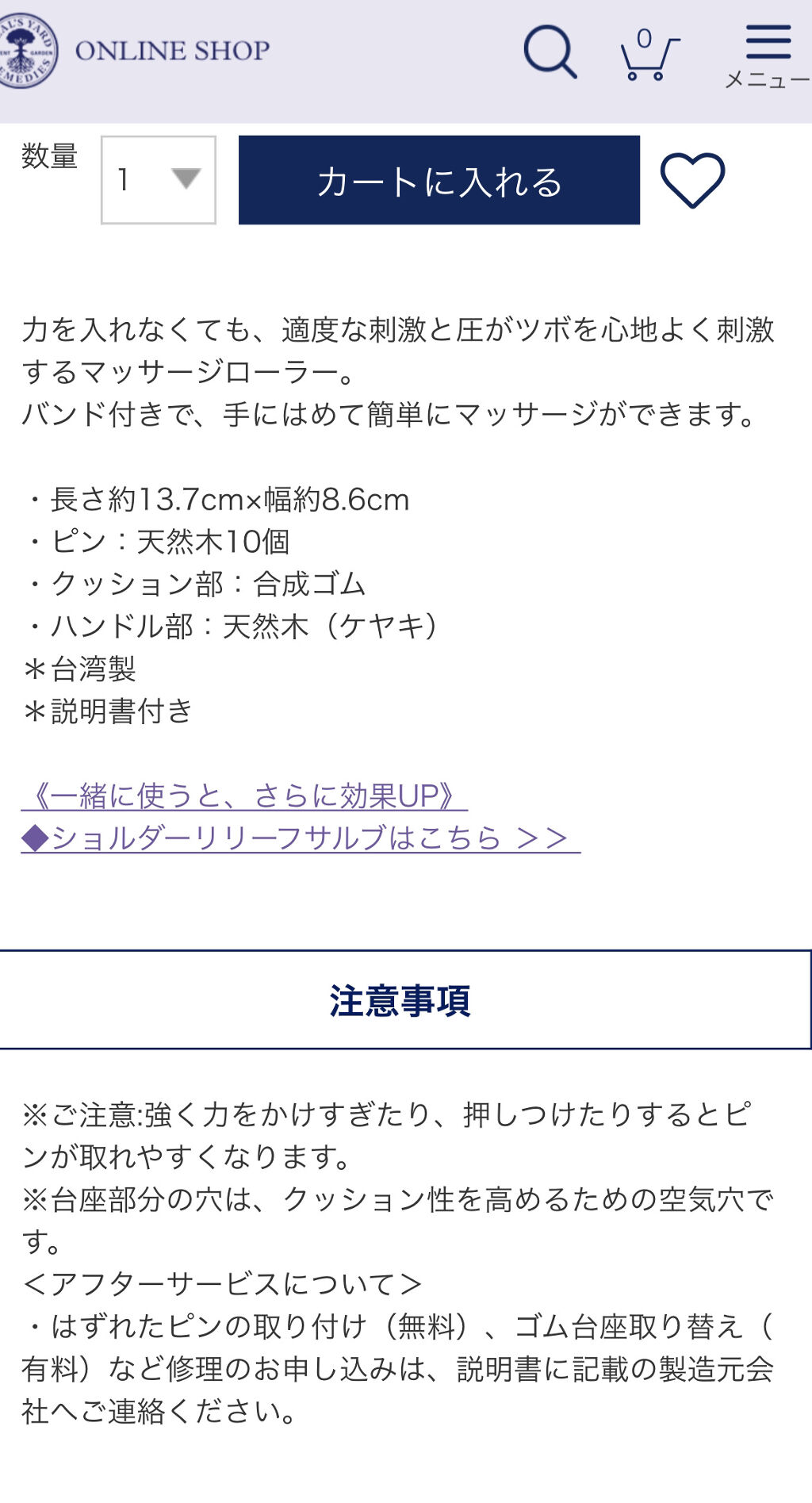 ツボマッサージローラー （コットンバッグ入り）/ニールズヤード レメディーズ/ボディローラーを使ったクチコミ（3枚目）