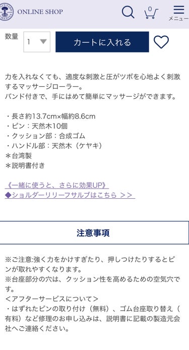 ニールズヤード レメディーズ ツボマッサージローラーのクチコミ「ニールズヤードのツボマッサージローラー
¥3,960

1年ほど前に鹿の間ちゃんがオススメされ.....」（3枚目）