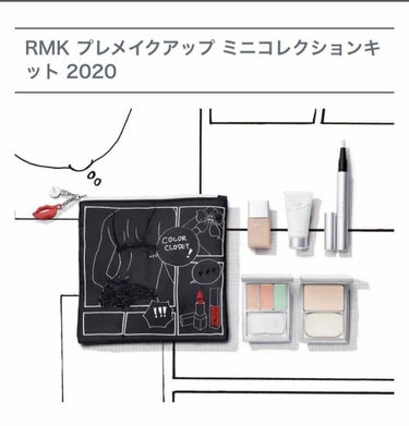 プレメイクアップ ミニコレクションキット 2020/RMK/メイクアップキットを使ったクチコミ（1枚目）