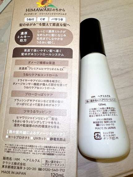 オイルインシャンプー/オイルインコンディショナー (グロス&リペア)/ディアボーテ/市販シャンプーを使ったクチコミ(6枚目)