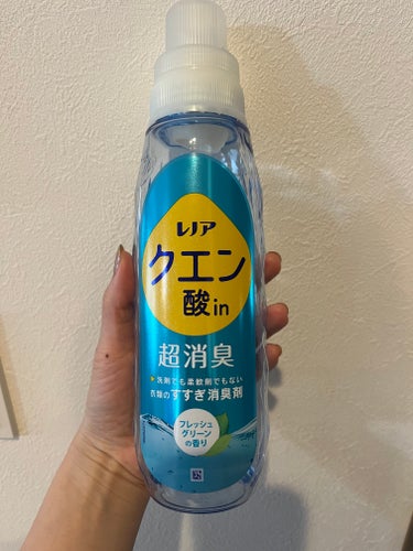 レノア クエン酸in フレッシュグリーンの香りのクチコミ「お気に入り!🍋　
衣類の生乾き臭消える❤️

不思議だけど、必ず入れてるよ❤️
柔軟剤ではない.....」（1枚目）