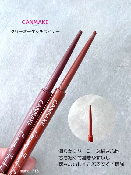 セルヴォーク シュアネス アイライナーペンシル/Celvoke/ペンシルアイライナーを使ったクチコミ(6枚目)