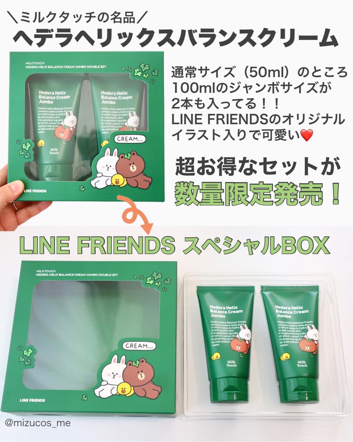 ヘデラヘリックス バランスクリーム/Milk Touch/フェイスクリームを使ったクチコミ(2枚目)