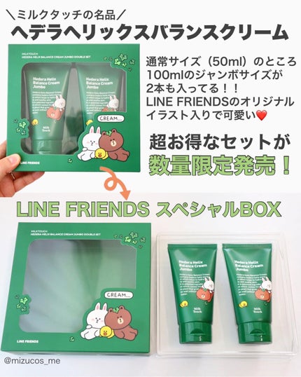 ヘデラヘリックス バランスクリーム/Milk Touch/フェイスクリームを使ったクチコミ(2枚目)