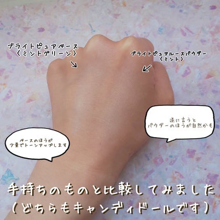 ãã©ã€ããã¥ã¢ããŒã¹/CandyDoll/åç²§äžå°ã䜿ã£ãã¯ãã³ãïŒ5æç®ïŒ