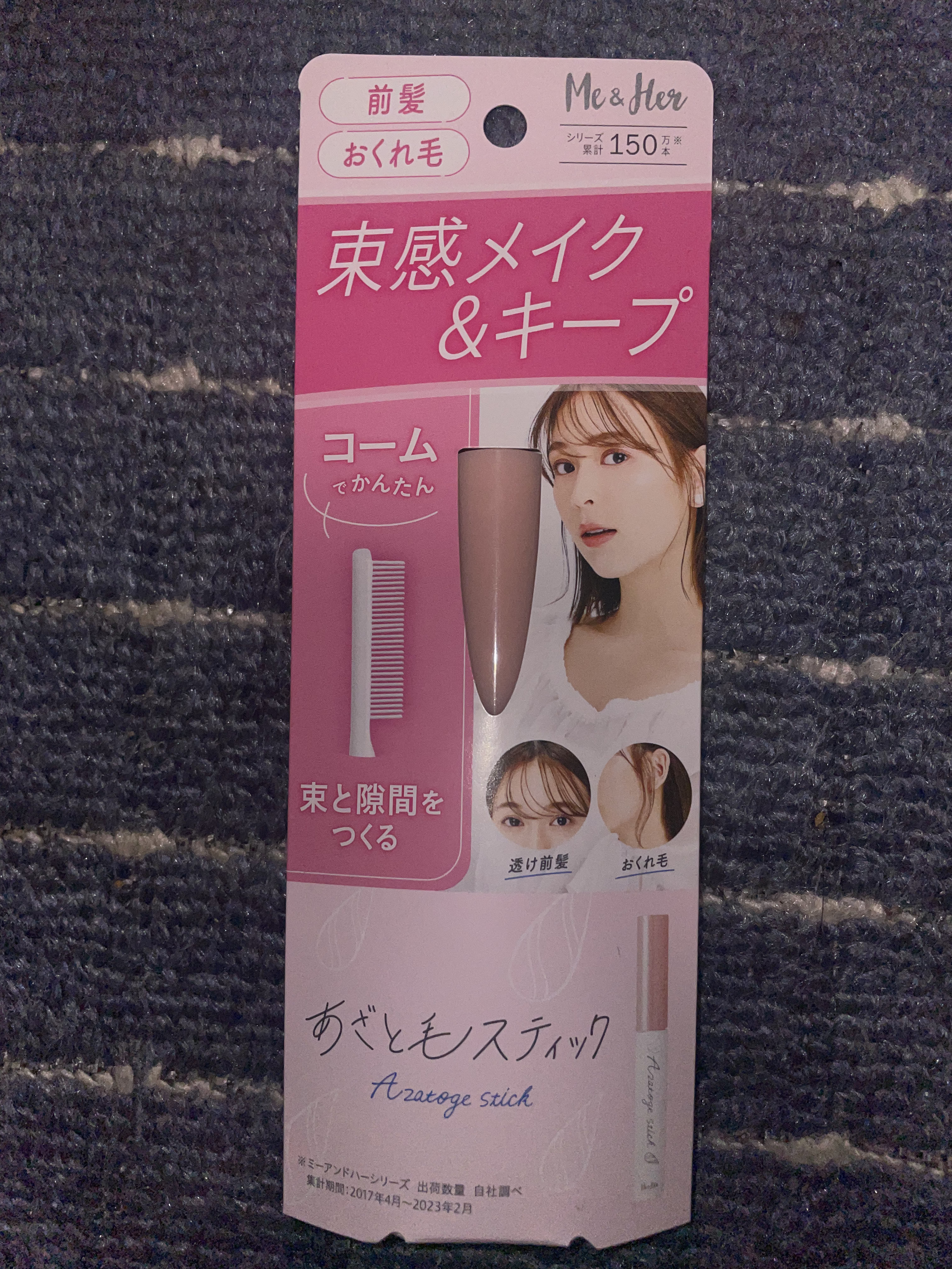 ポイントリペア/plus eau/ヘアジェルを使ったクチコミ（3枚目）