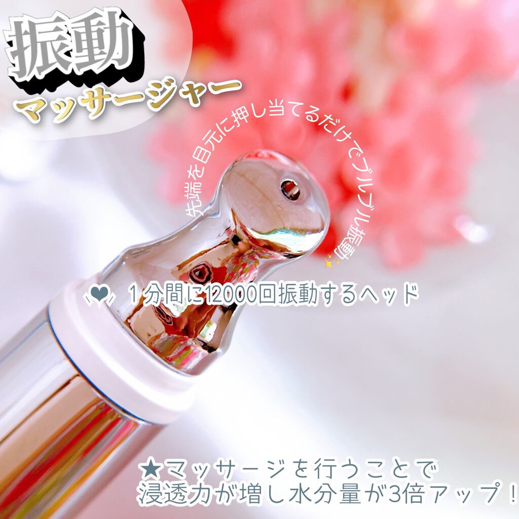 アイキュット マッサージャークリーム/AGARISM/アイケア・アイクリームを使ったクチコミ（2枚目）