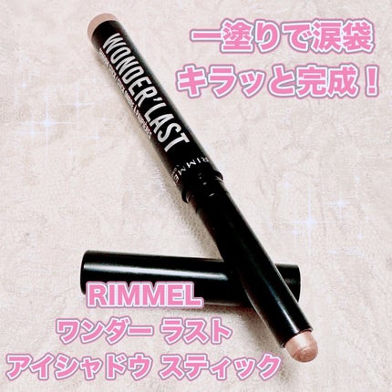 ワンダー ラスト アイシャドウ スティック/リンメル ロンドン/スティックアイシャドウを使ったクチコミ(1枚目)