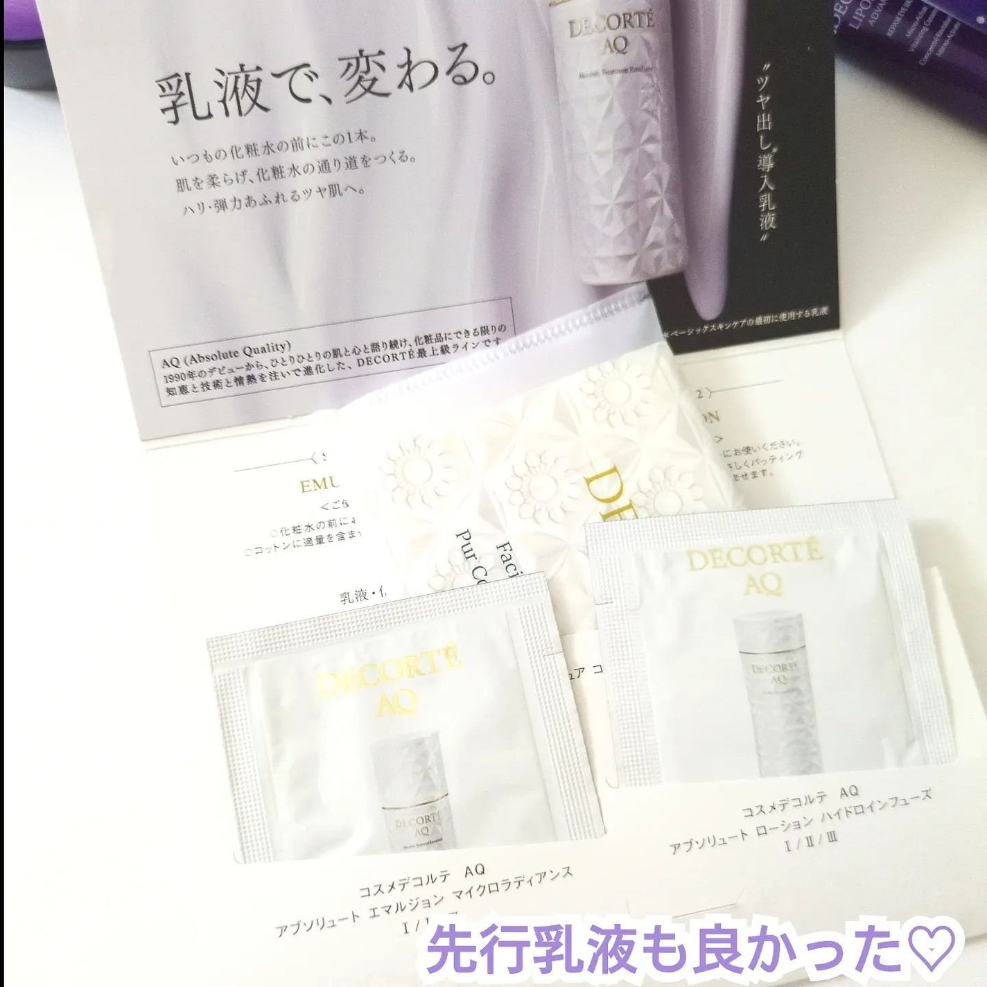 リポソーム アドバンスト リペアセラム/DECORTÉ/美容液を使ったクチコミ(7枚目)