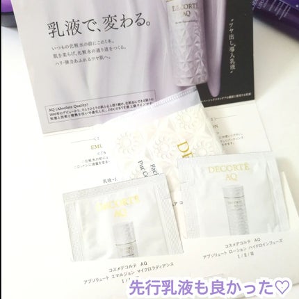 リポソーム アドバンスト リペアセラム/DECORTÉ/美容液を使ったクチコミ(7枚目)