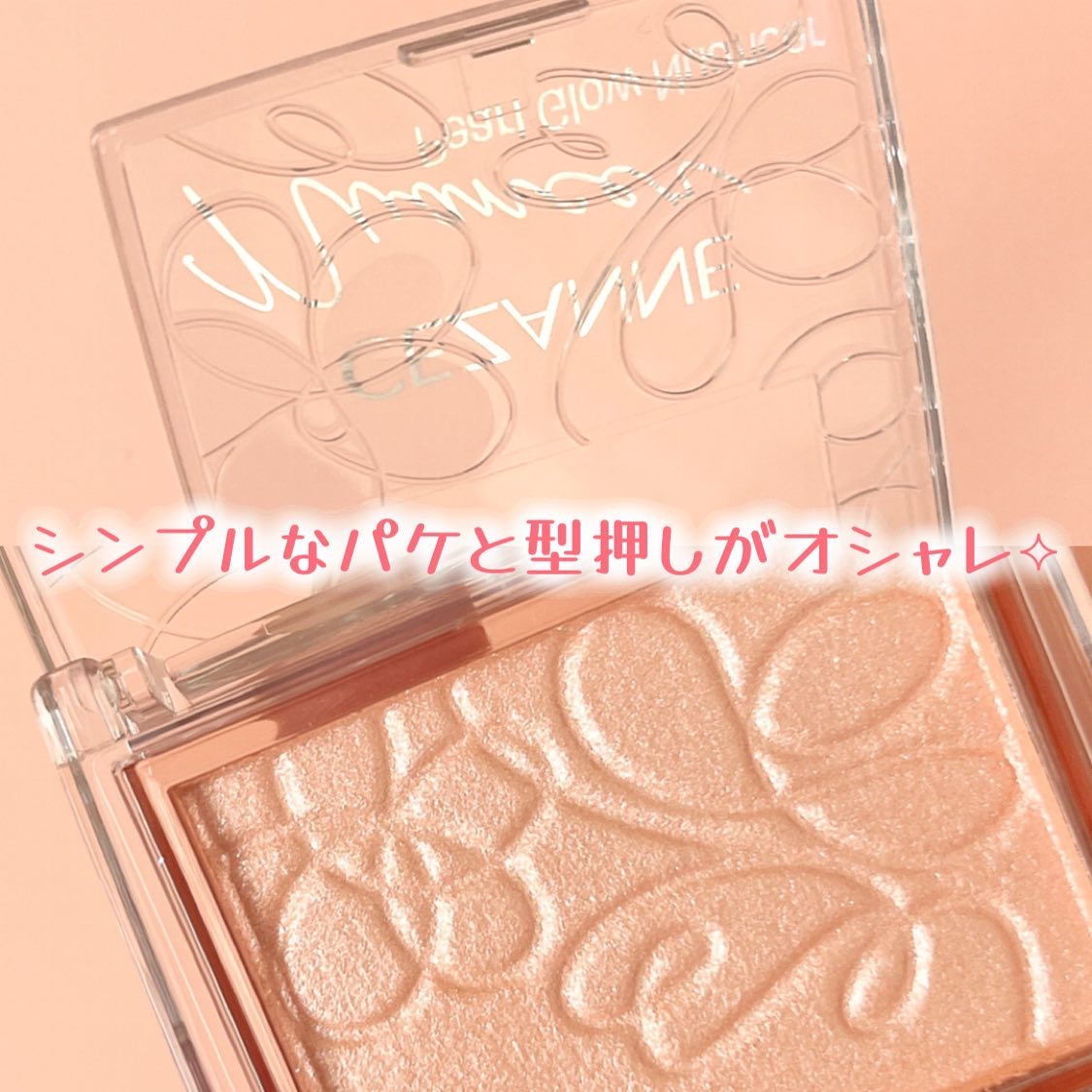 パールグロウニュアンサー/CEZANNE/パウダーハイライトを使ったクチコミ（3枚目）