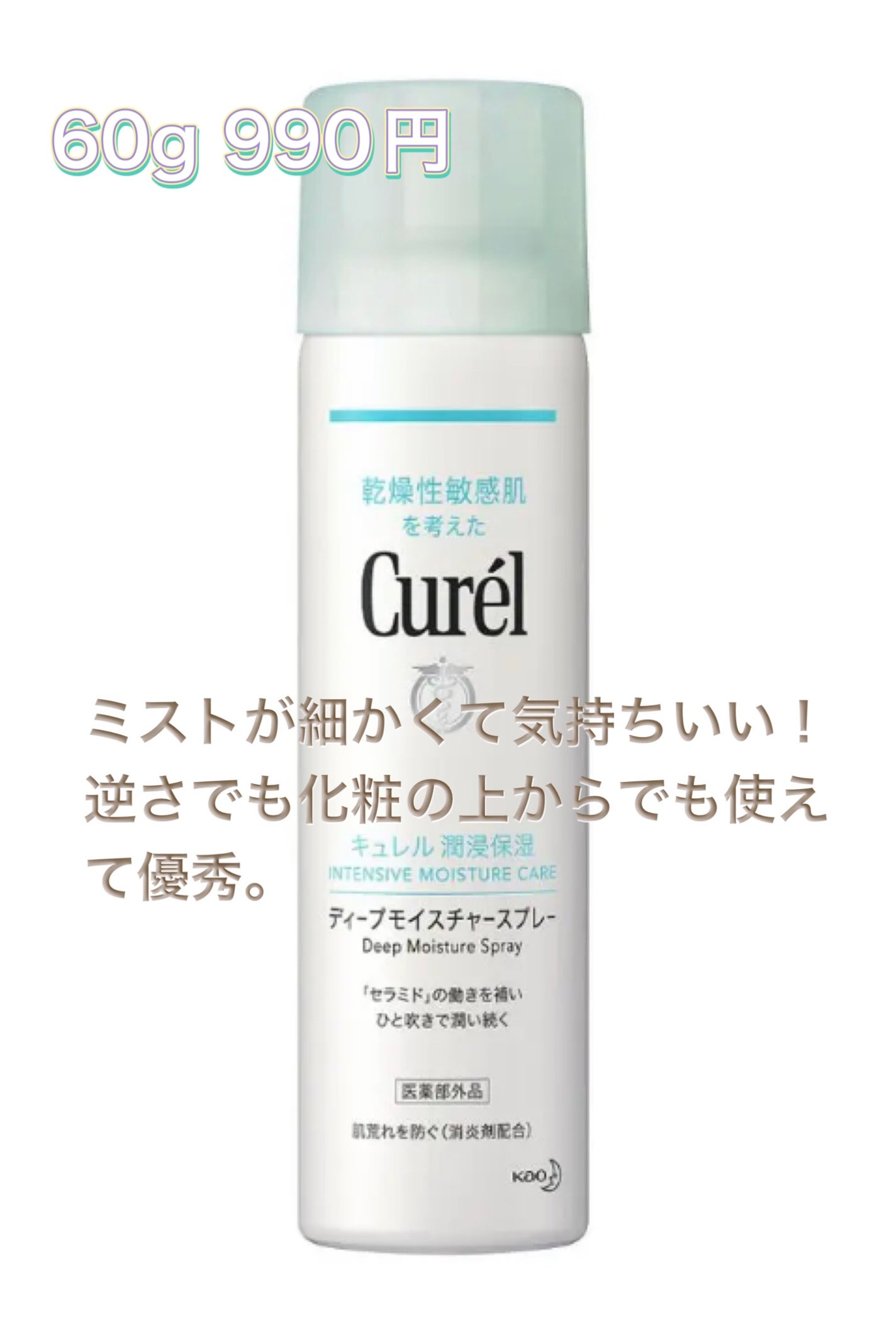 潤浸保湿 フェイスクリーム/キュレル/フェイスクリームを使ったクチコミ(4枚目)