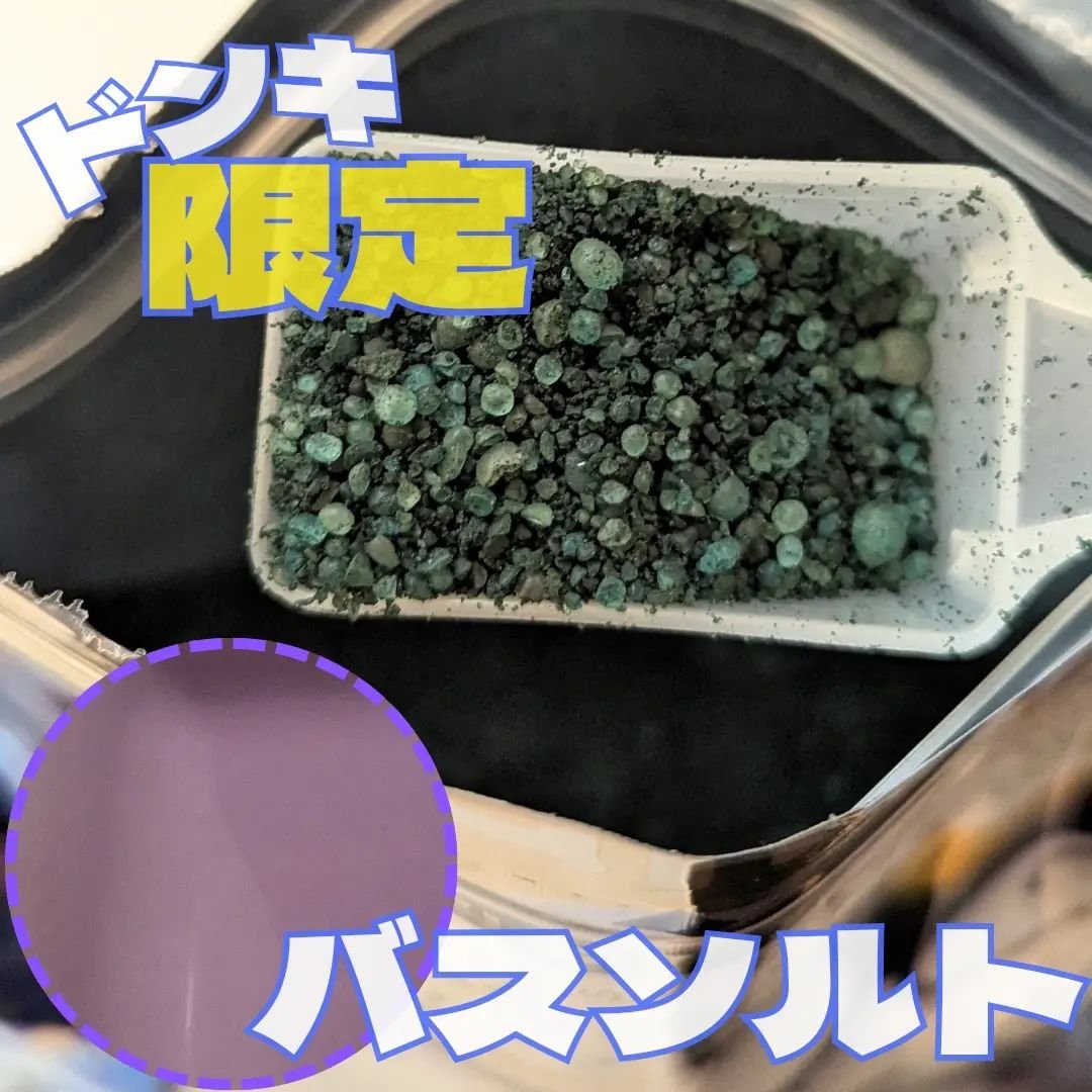 汗かきエステ気分 スリープ&ナイト/マックス/無機塩系入浴剤を使ったクチコミ（2枚目）