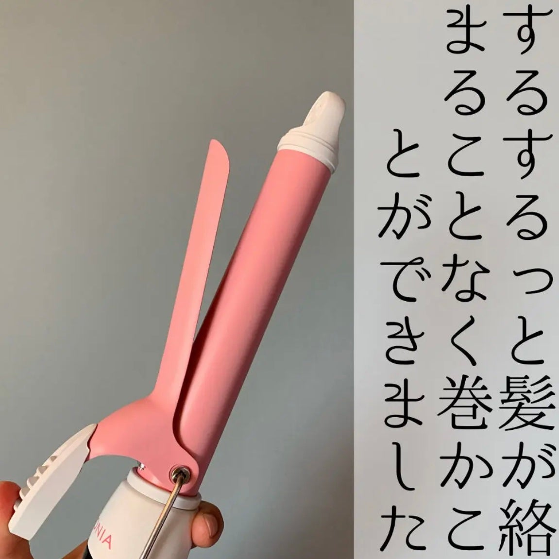 セラミックカール ヘアアイロン/SALONIA/カールアイロンを使ったクチコミ(2枚目)