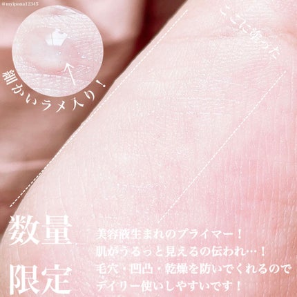 美容液マスクプライマー<クリアパープル>/Borica/化粧下地を使ったクチコミ(3枚目)