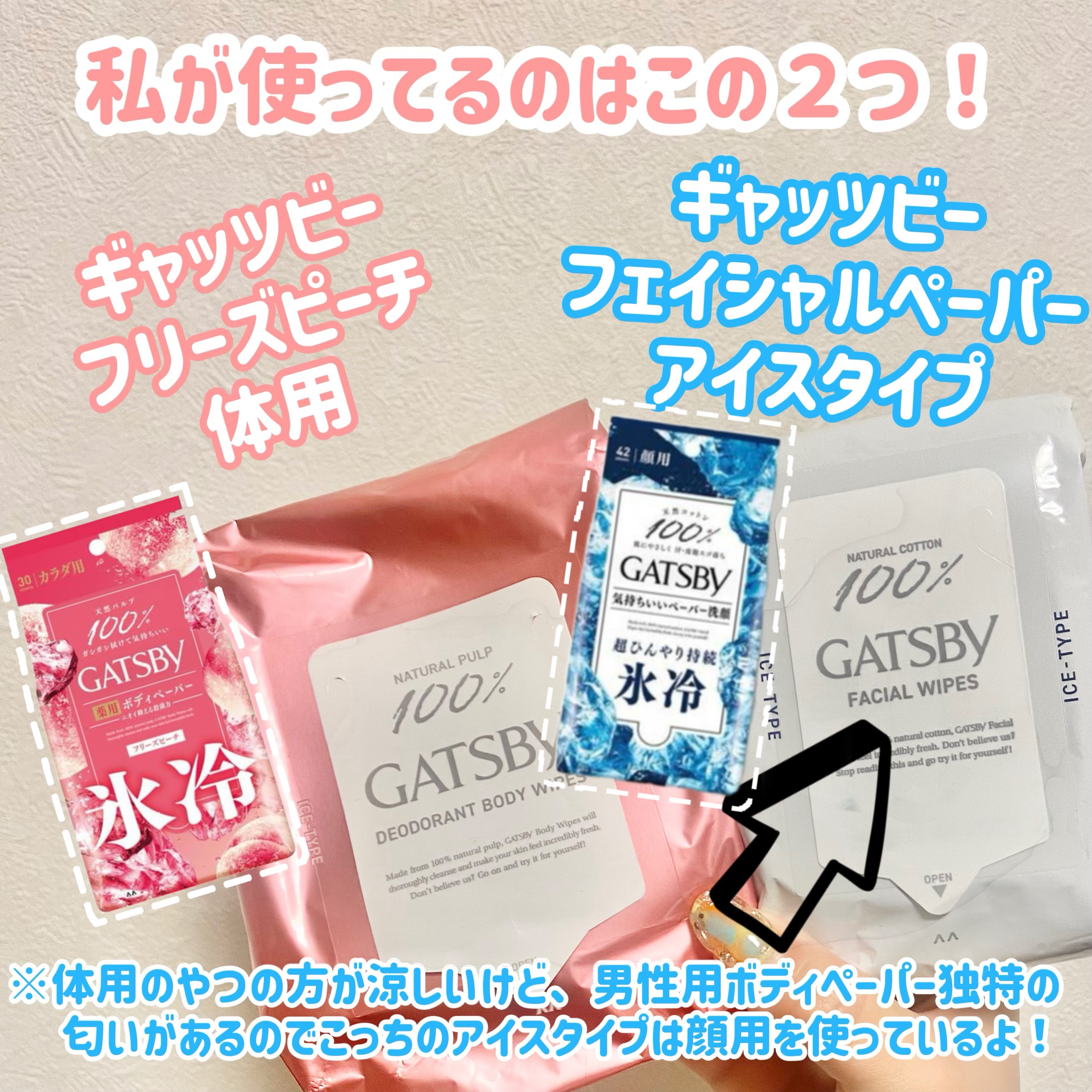 アイスデオドラント ボディペーパーN フリーズピーチ/ギャツビー/ボディシートを使ったクチコミ（2枚目）