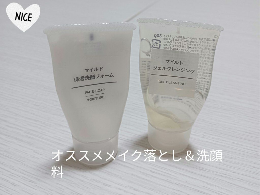 マイルドジェルクレンジング/無印良品/クレンジングジェルを使ったクチコミ（1枚目）