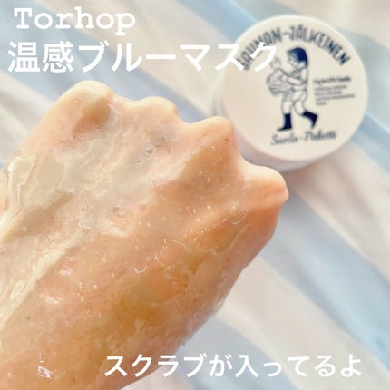 温感ブルーマスク/Torhop/洗い流すパック・マスクを使ったクチコミ(4枚目)
