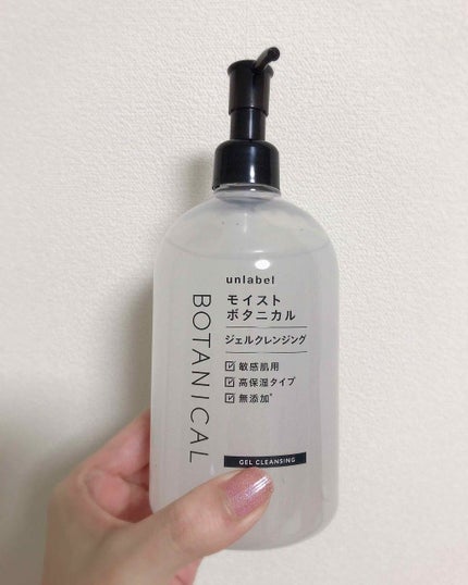 モイストボタニカルジェルクレンジング/unlabel/クレンジングジェルを使ったクチコミ(1枚目)