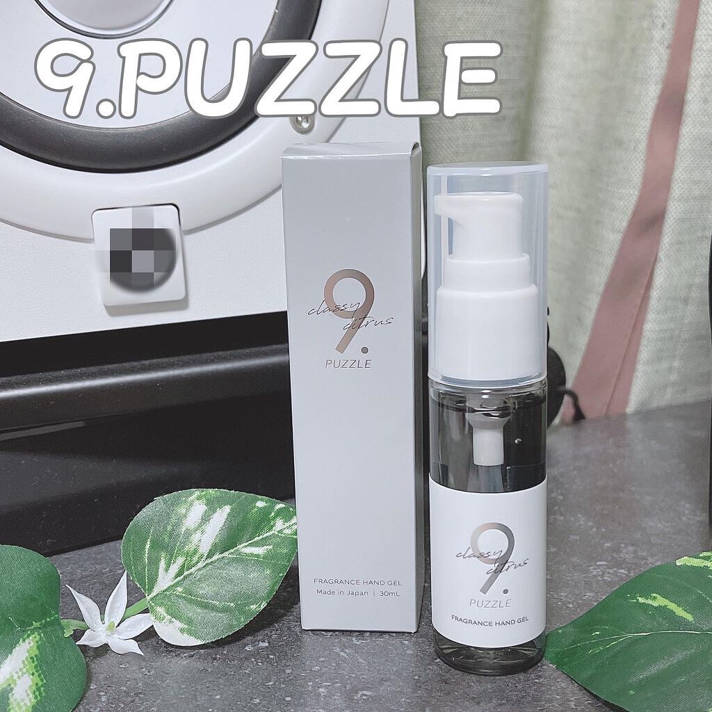 フレグランスハンドジェルクラッシーシトラス/9 . PUZZLE/ハンドジェルを使ったクチコミ（1枚目）