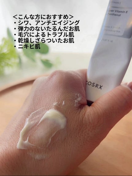 RXザ・レチノール0.3クリーム/COSRX/フェイスクリームを使ったクチコミ(4枚目)