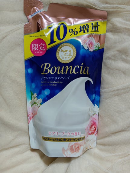 バウンシア ボディソープ エアリーブーケの香り/Bouncia/ボディソープを使ったクチコミ(1枚目)