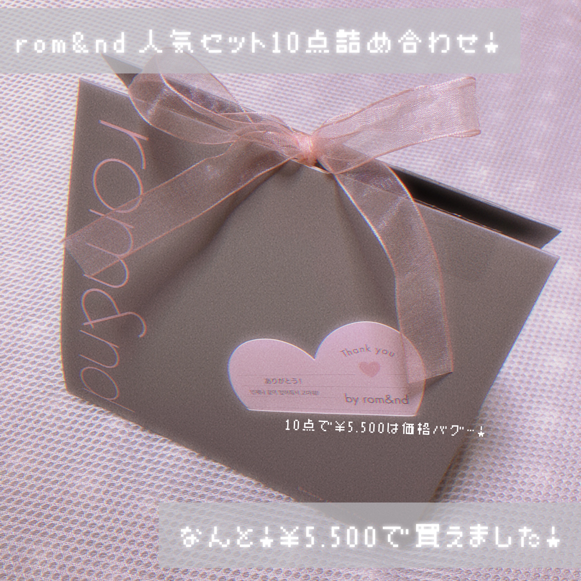 バックミートーンアップクリーム/rom&nd/化粧下地を使ったクチコミ（1枚目）