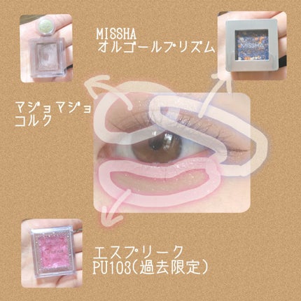 シャドーカスタマイズ/MAJOLICA MAJORCA/単色アイシャドウを使ったクチコミ(2枚目)