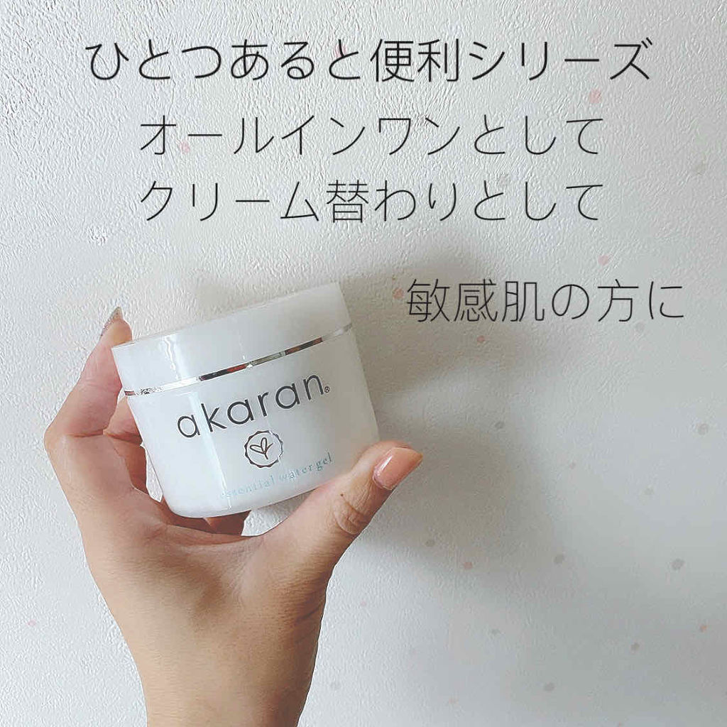 エッセンシャル ウォータージェル/アカラン/オールインワン化粧品を使ったクチコミ（1枚目）