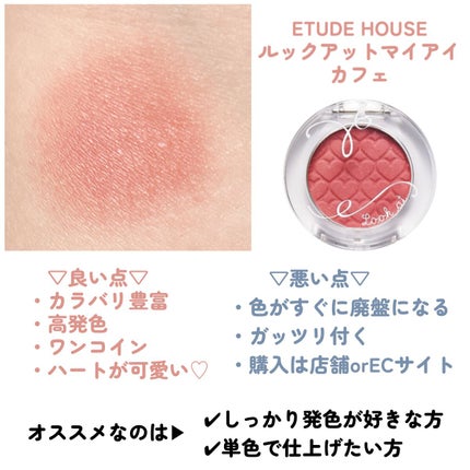 ワンダー キューブ アイシャドウ マット/リンメル ロンドン/単色アイシャドウを使ったクチコミ(2枚目)