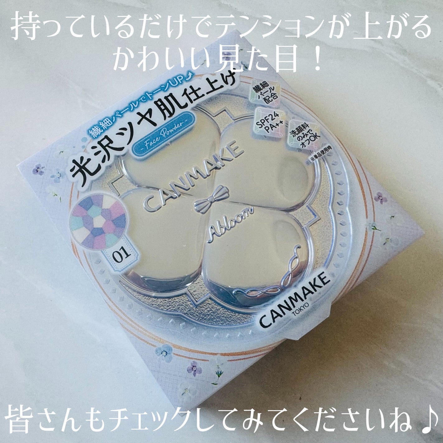 イルミネイティングフィニッシュパウダー ~Abloom~/キャンメイク/プレストパウダーを使ったクチコミ(3枚目)