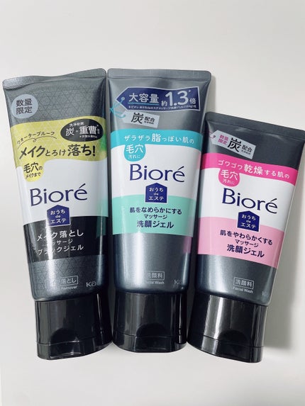 おうちdeエステ 肌をなめらかにするマッサージ洗顔ジェル 炭/ビオレ/その他洗顔料を使ったクチコミ(1枚目)
