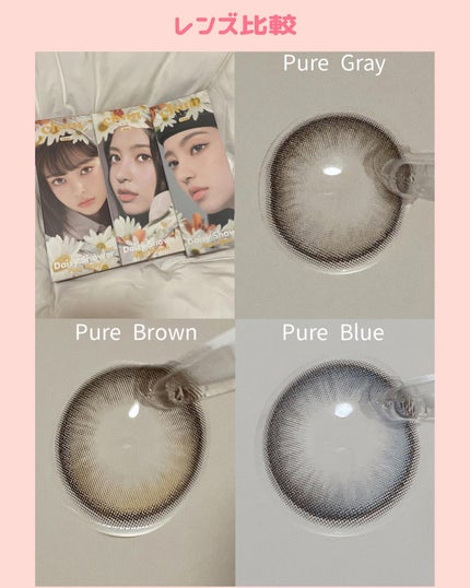 Daisy Shower 1Day/chuu LENS/ワンデー(1DAY)カラコンを使ったクチコミ(3枚目)