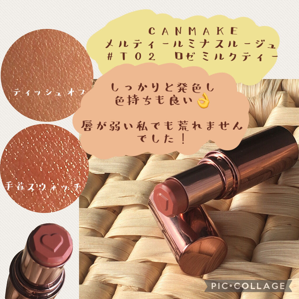 メルティールミナスルージュ（ティントタイプ）/キャンメイク/リップティントを使ったクチコミ（2枚目）