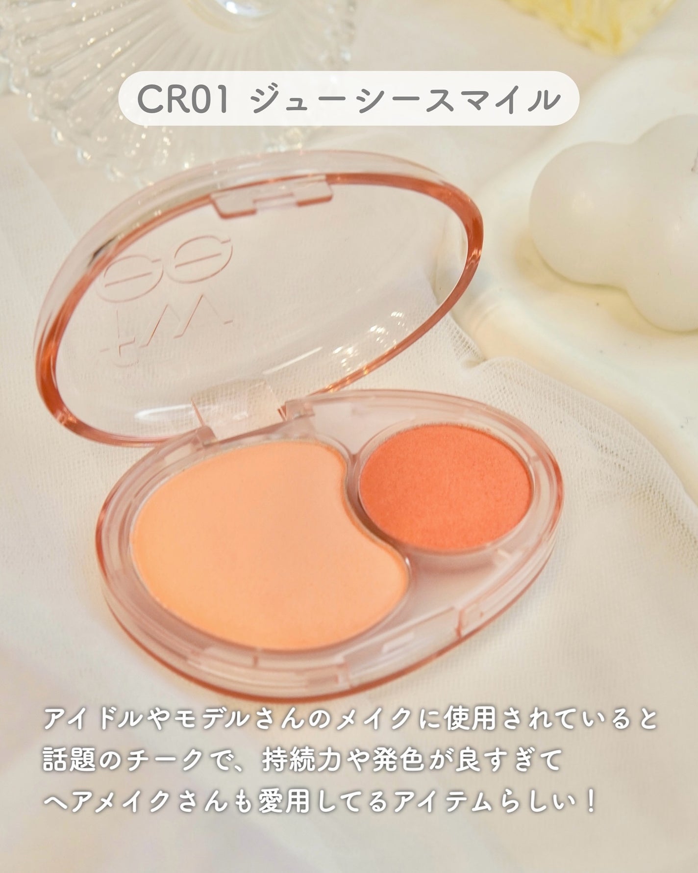 デュアルチークメロウ/fwee/ジェル・クリームチークを使ったクチコミ(2枚目)