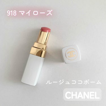 シャネル ルージュ ココ ボーム/CHANEL/口紅を使ったクチコミ（1枚目）