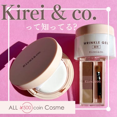 薬用リンクルホワイトオールインワンゲル /Kirei&co./オールインワン化粧品を使ったクチコミ（1枚目）