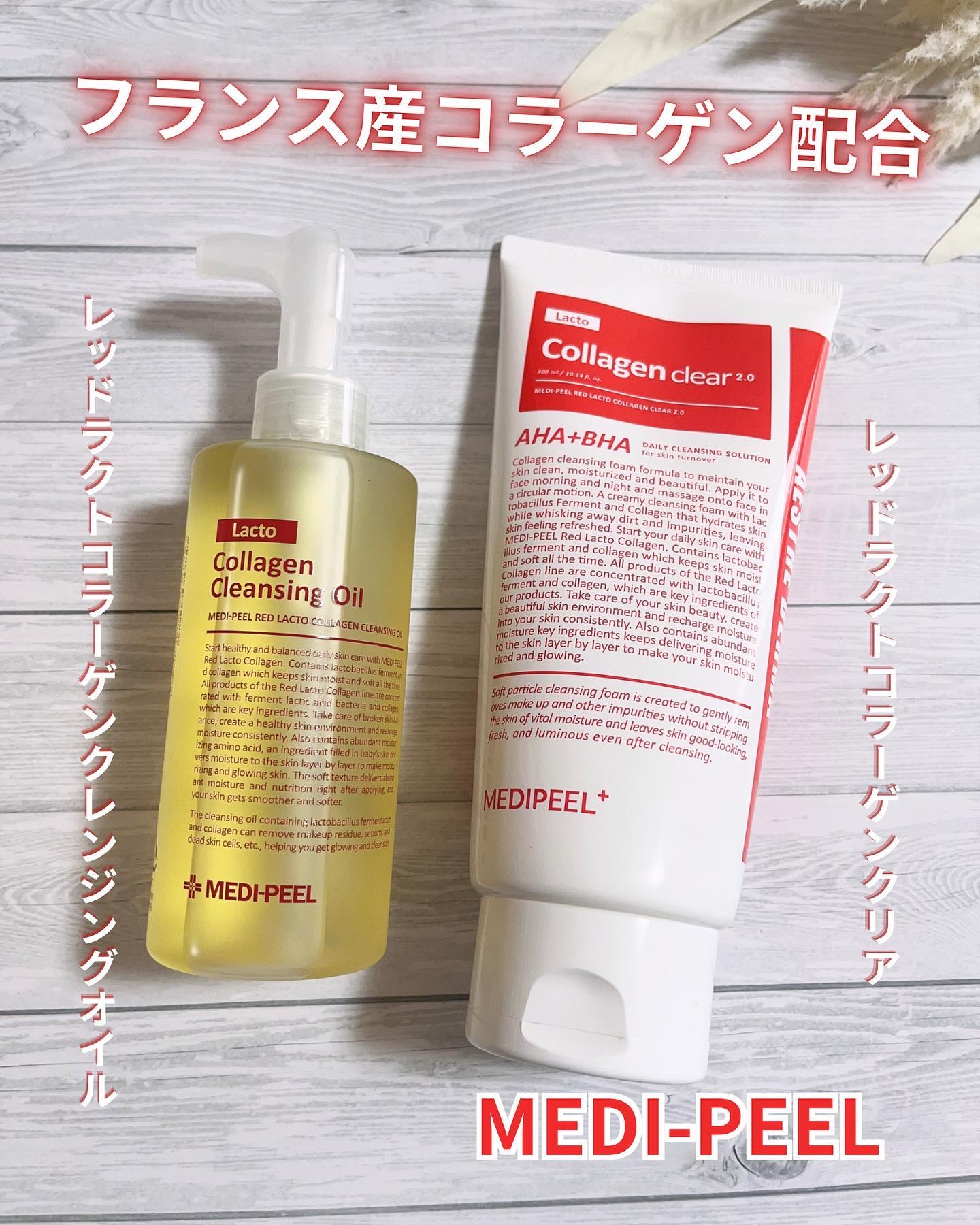 レッドラクトコラーゲンクレンジングオイル/MEDIPEEL/オイルクレンジングを使ったクチコミ（1枚目）