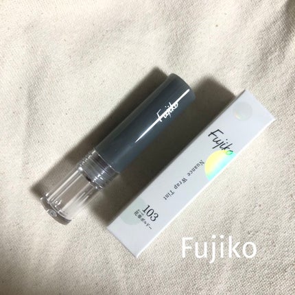 ニュアンスラップティント/Fujiko/リップティントを使ったクチコミ(1枚目)