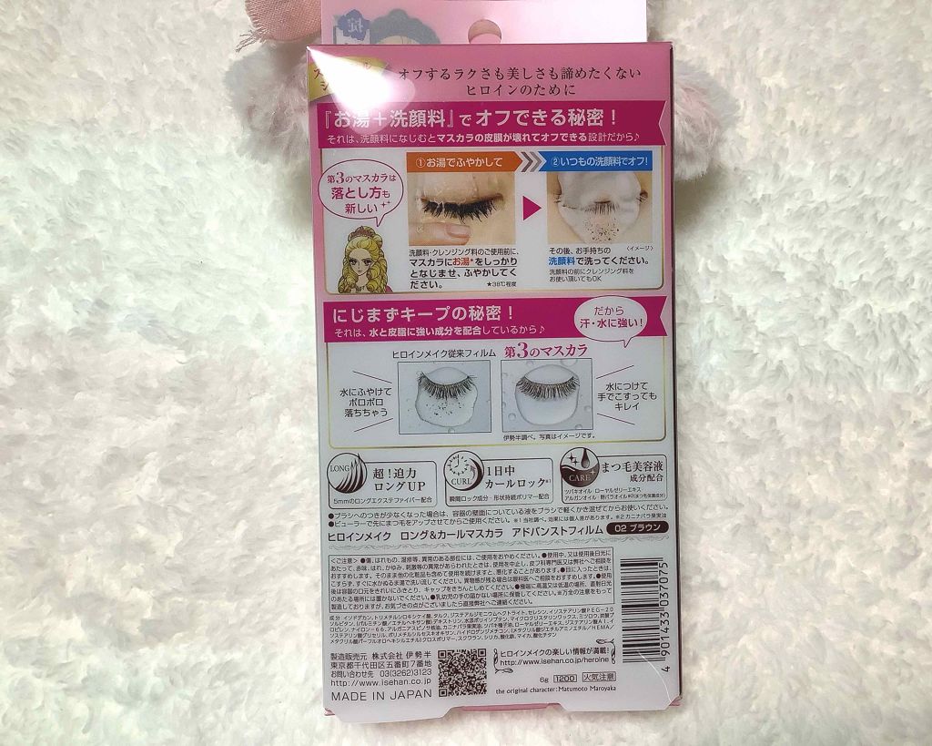 ロング&カールマスカラ アドバンストフィルム/ヒロインメイク/マスカラを使ったクチコミ(2枚目)