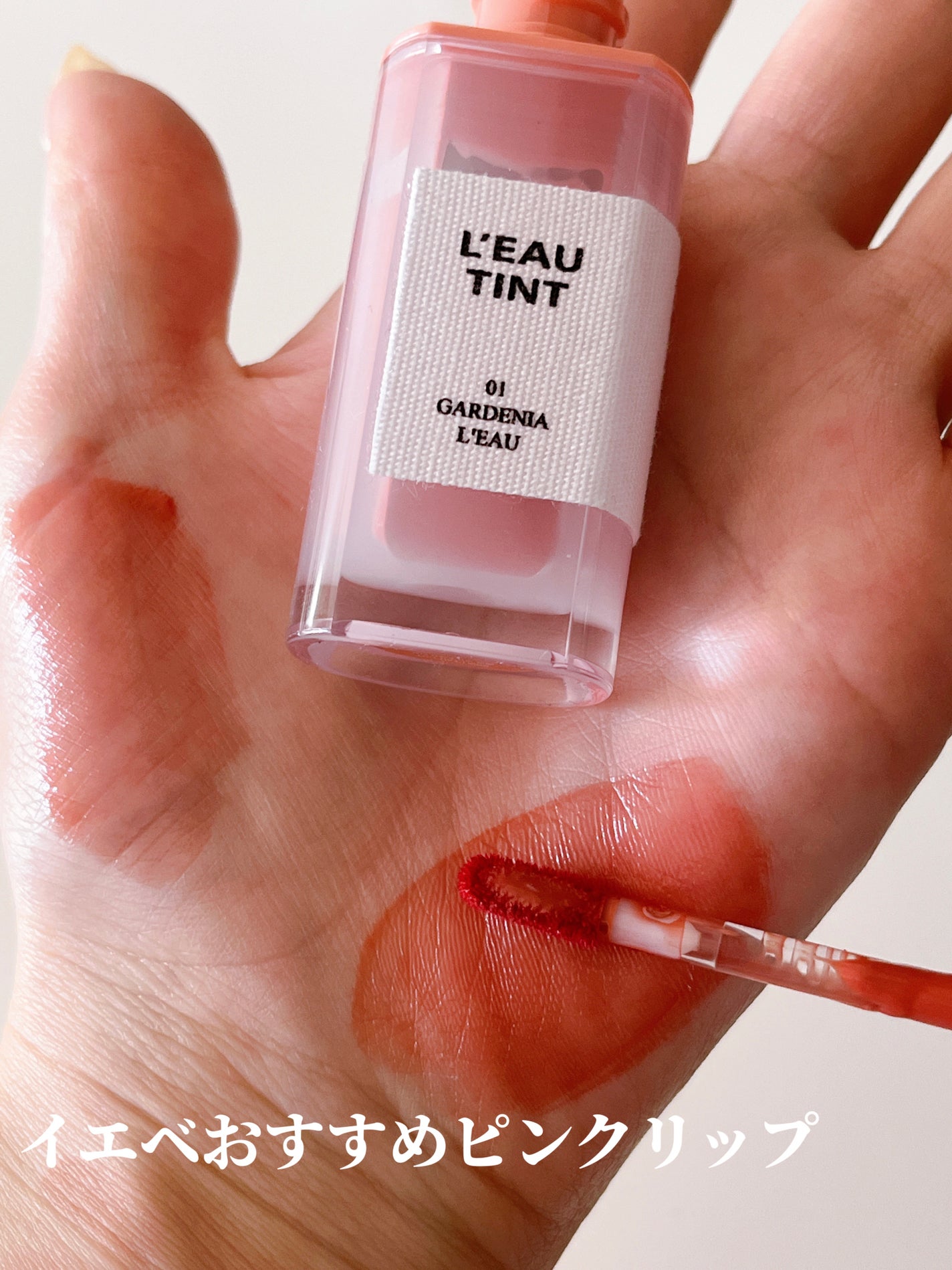 ローティント/BBIA/リップティントを使ったクチコミ(1枚目)