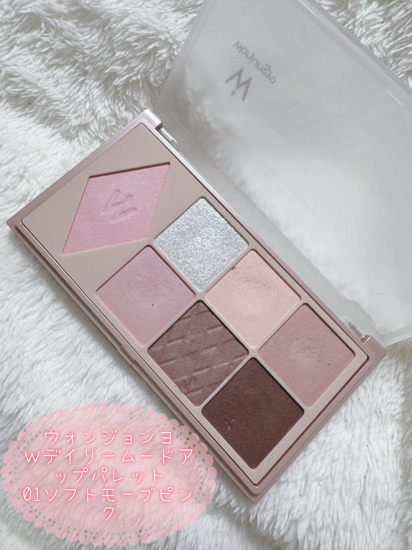 ウォンジョンヨ W デイリームードアップパレット /Wonjungyo/アイシャドウパレットを使ったクチコミ(2枚目)